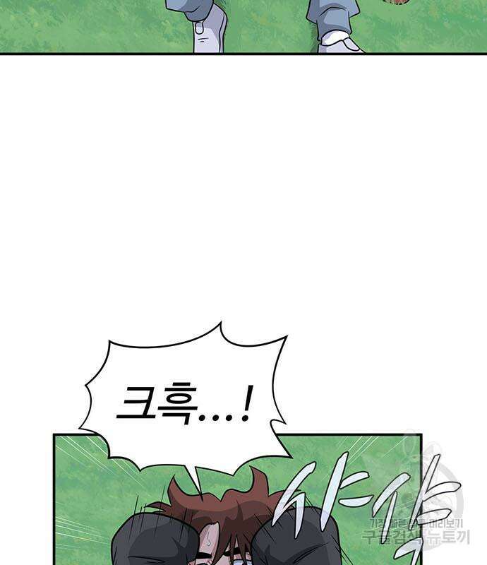 게임의 법칙 72화 145
