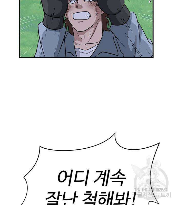 게임의 법칙 72화 146