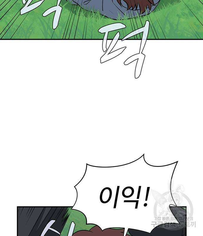 게임의 법칙 72화 148