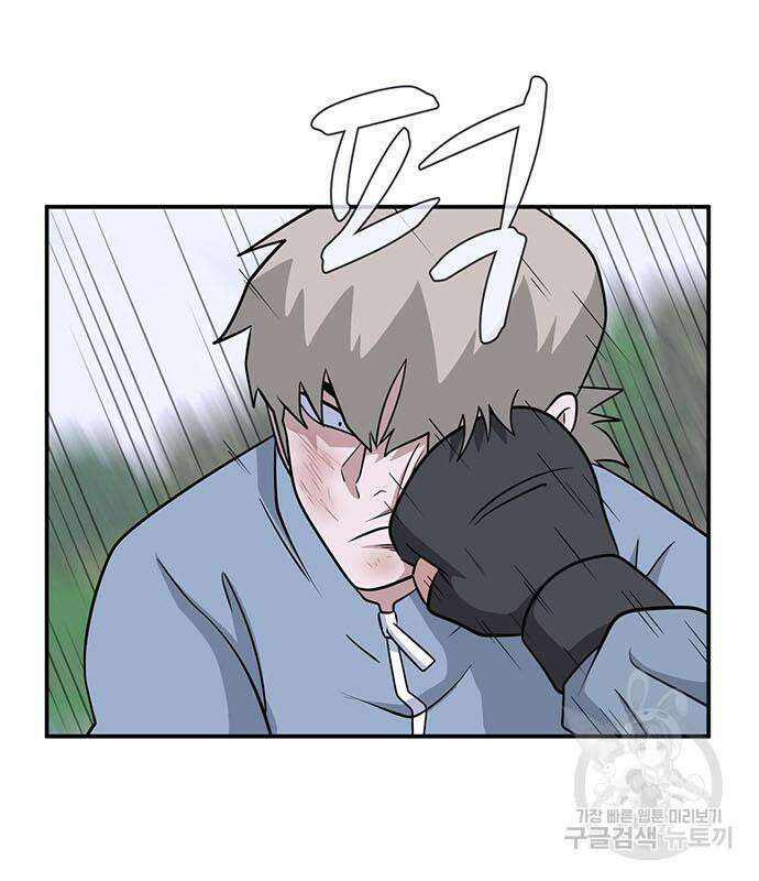 게임의 법칙 72화 150