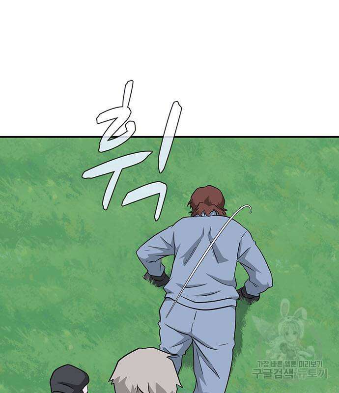 게임의 법칙 72화 151