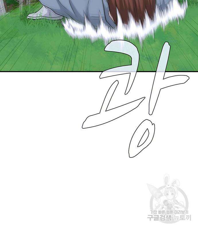 게임의 법칙 72화 160