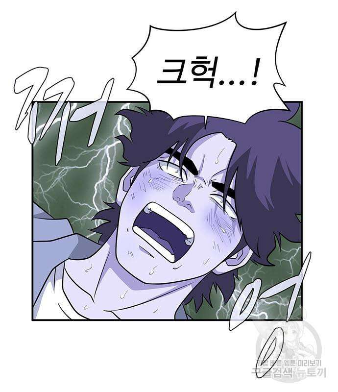 게임의 법칙 72화 161