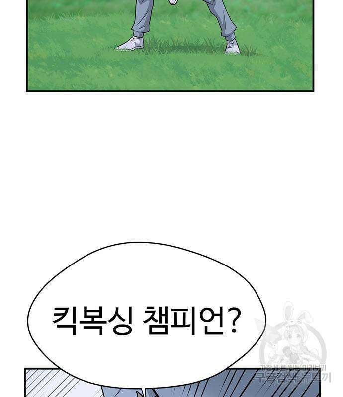 게임의 법칙 72화 168