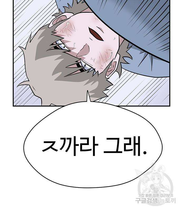 게임의 법칙 72화 169