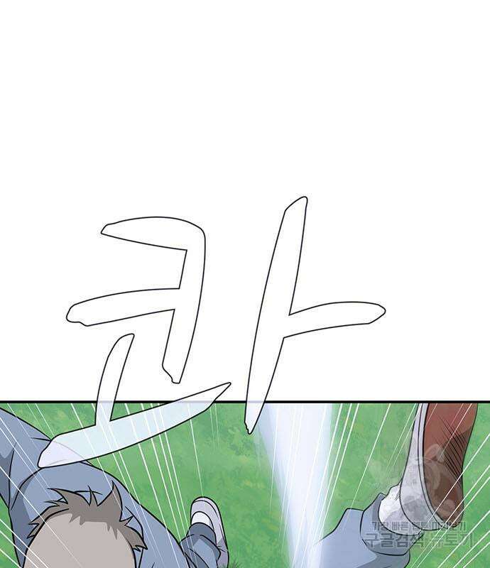 게임의 법칙 72화 170