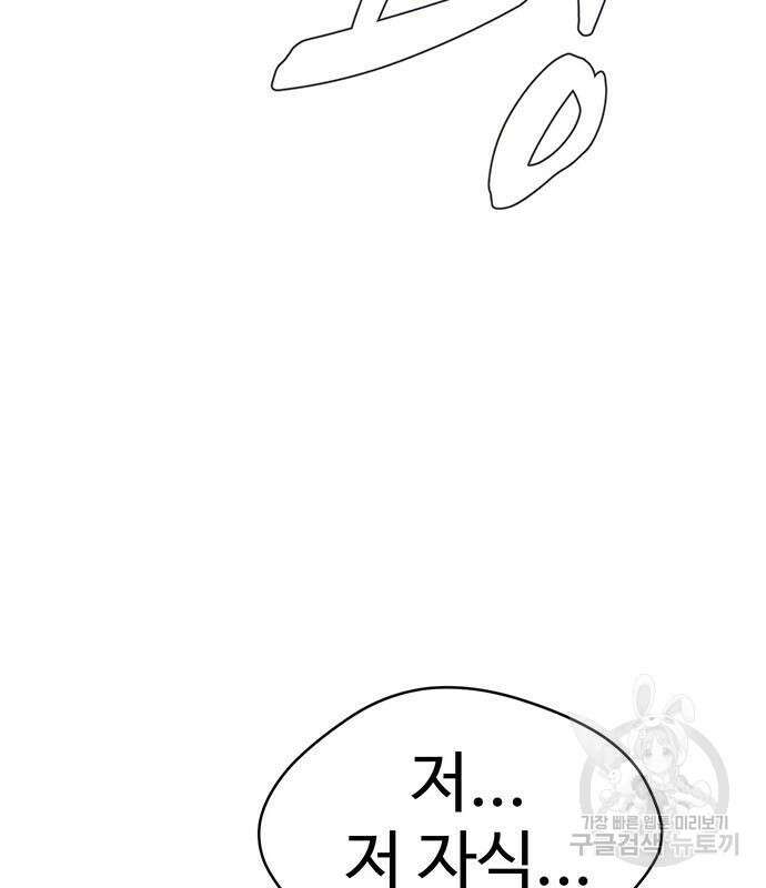게임의 법칙 72화 172