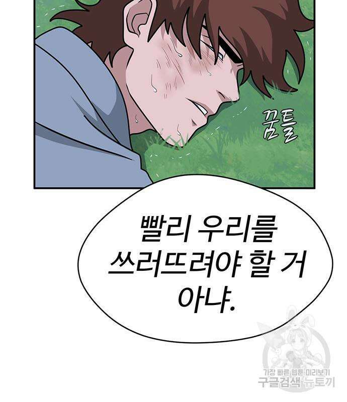 게임의 법칙 72화 176
