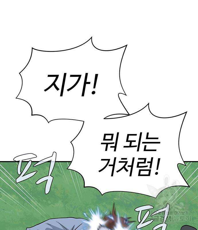 게임의 법칙 72화 177