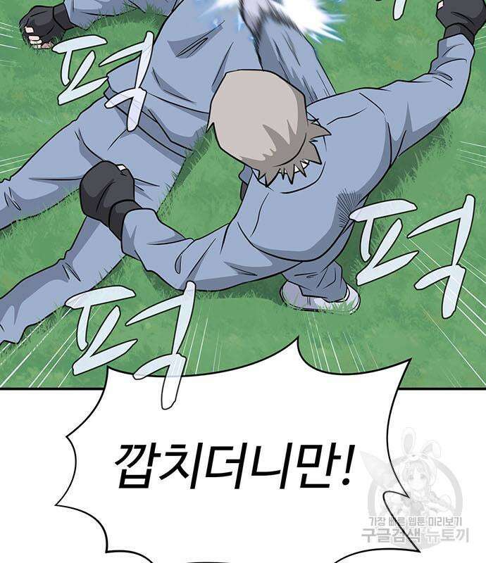 게임의 법칙 72화 178