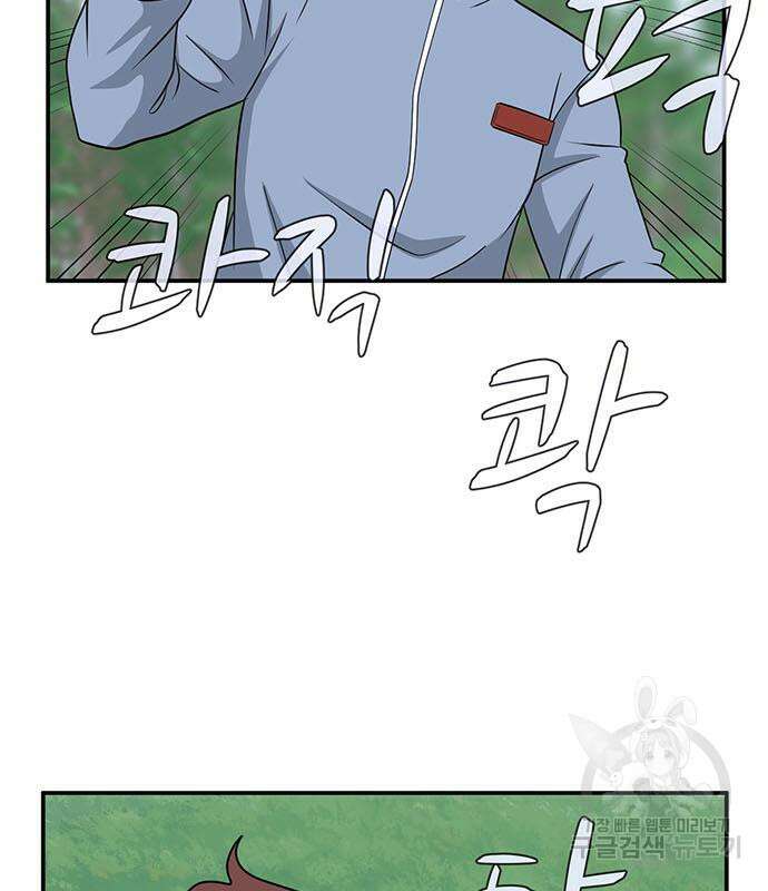 게임의 법칙 72화 180