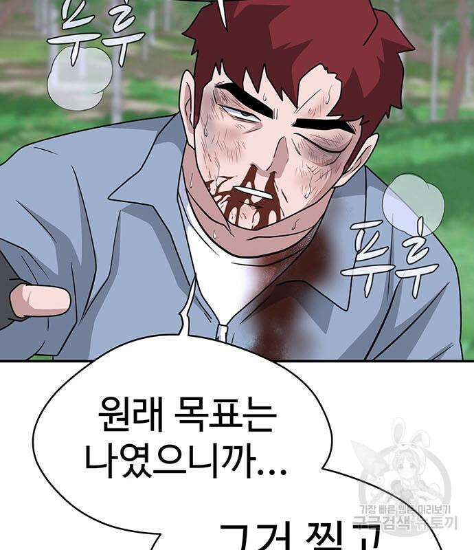 게임의 법칙 72화 185
