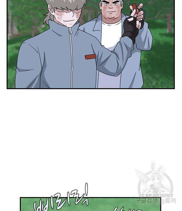 게임의 법칙 72화 187
