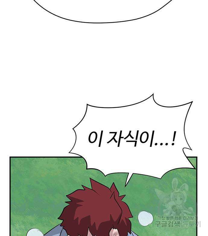 게임의 법칙 72화 192