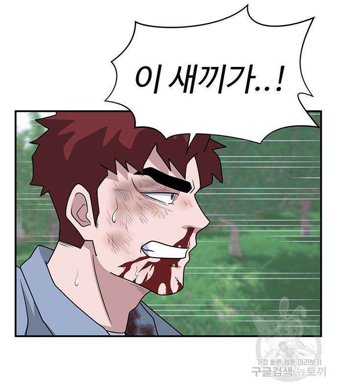 게임의 법칙 72화 196