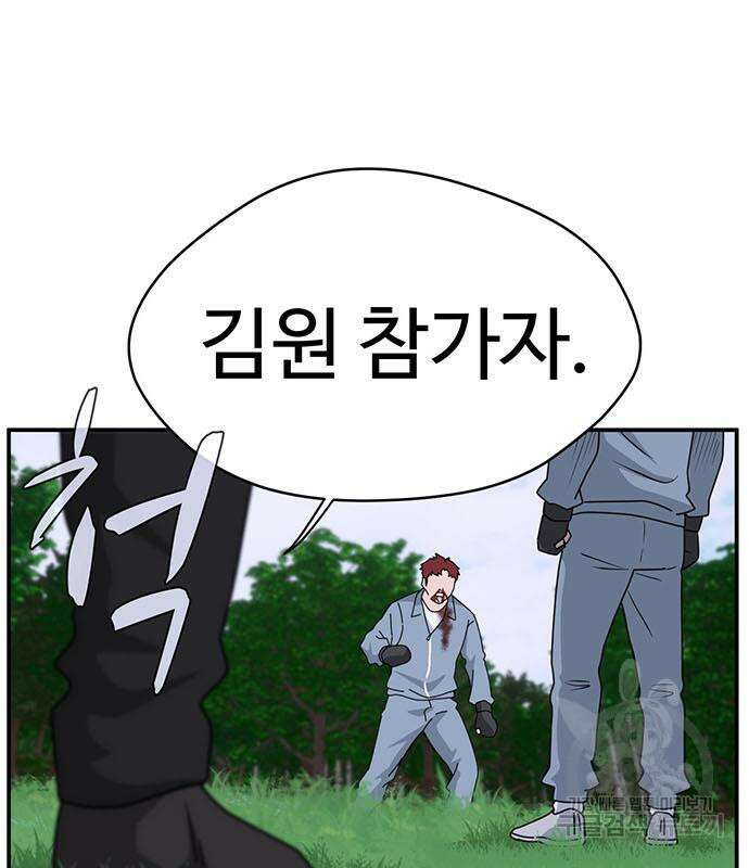 게임의 법칙 72화 197