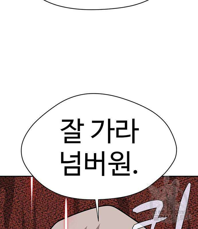 게임의 법칙 72화 200