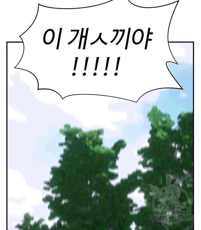 게임의 법칙 72화 204