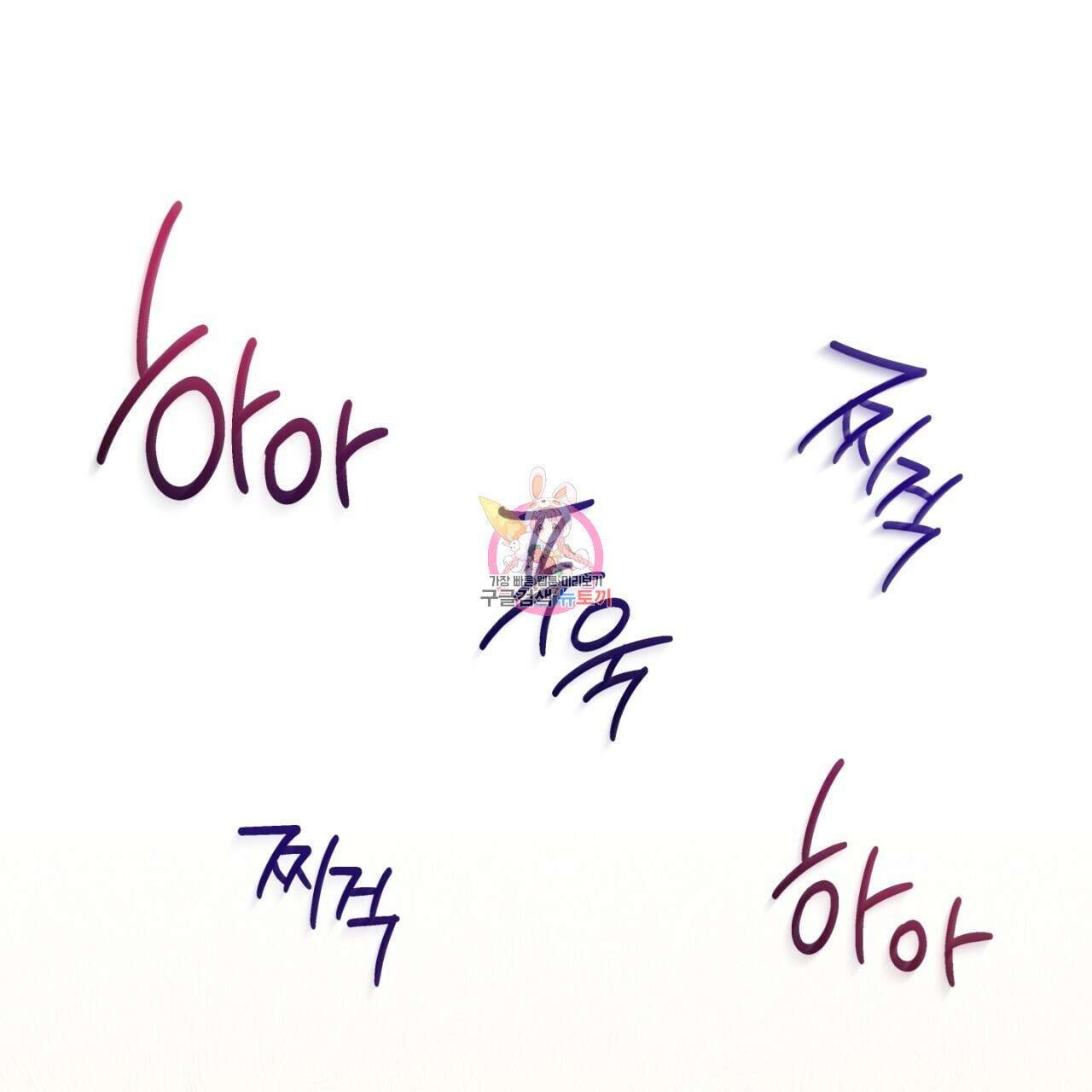 동결소년 5화 1