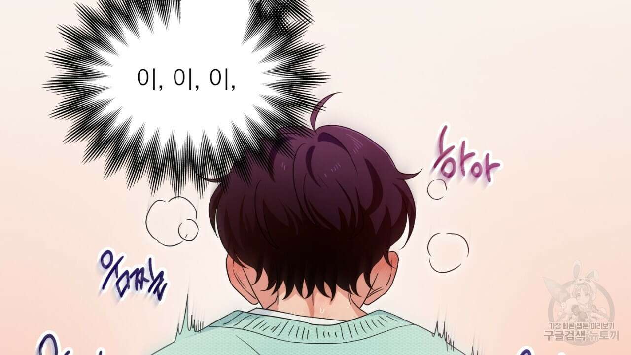 동결소년 5화 4