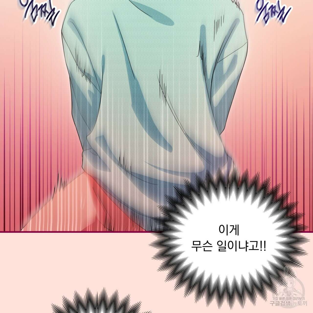 동결소년 5화 5
