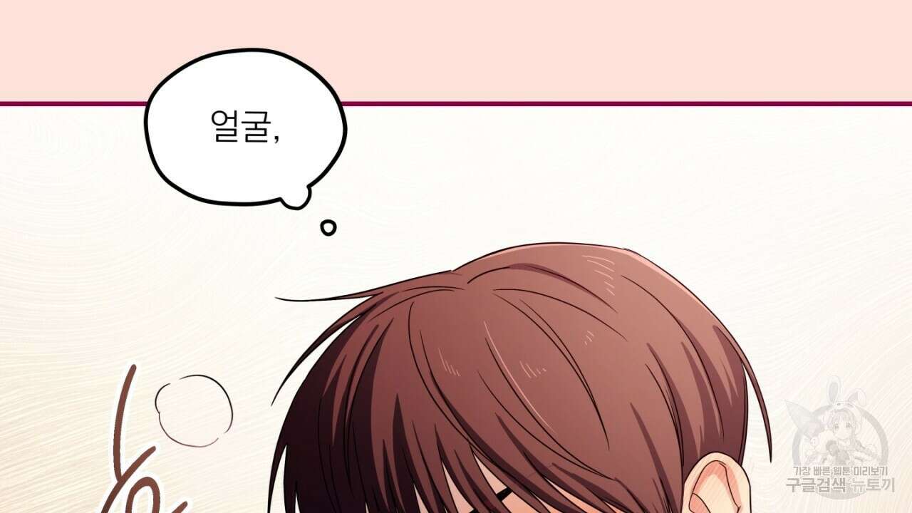 동결소년 5화 10