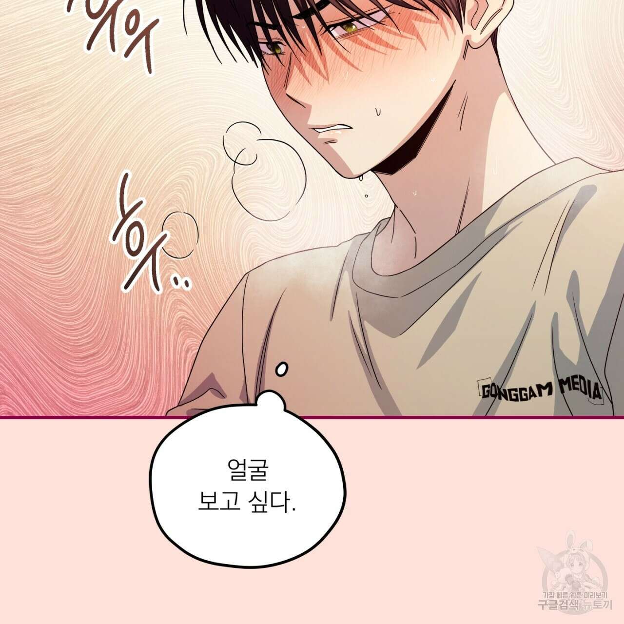 동결소년 5화 11