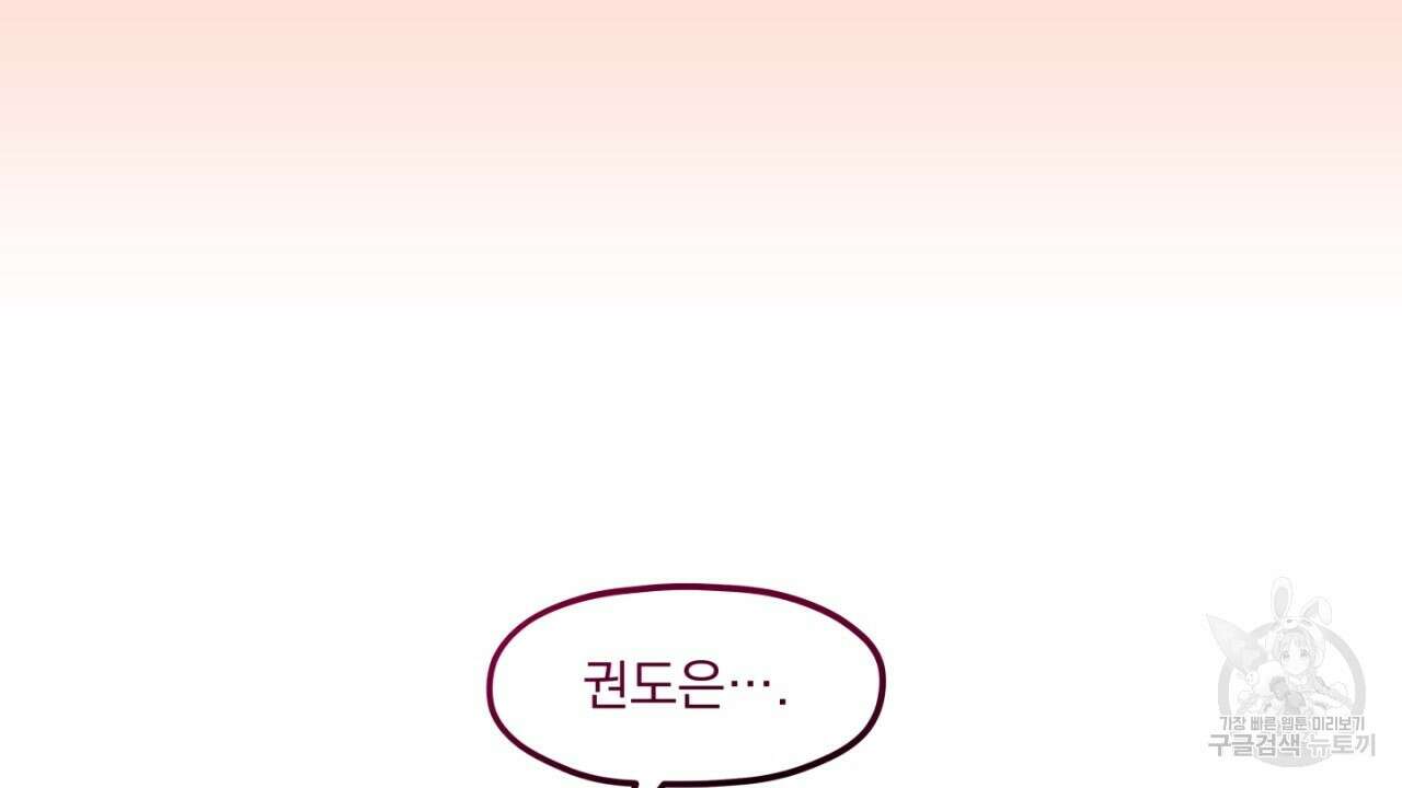 동결소년 5화 16