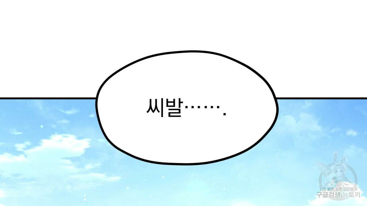 동결소년 5화 28