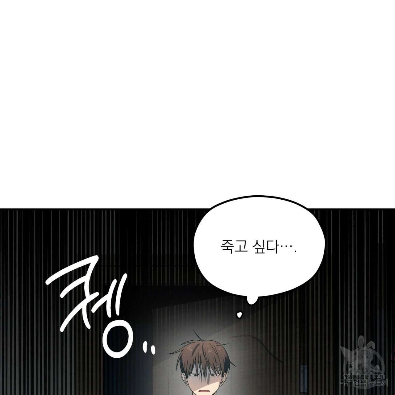 동결소년 5화 35