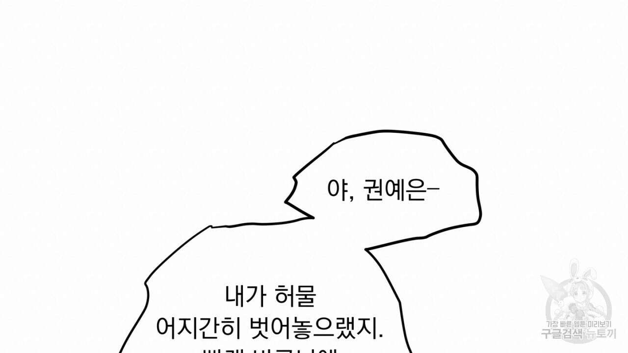 동결소년 5화 38