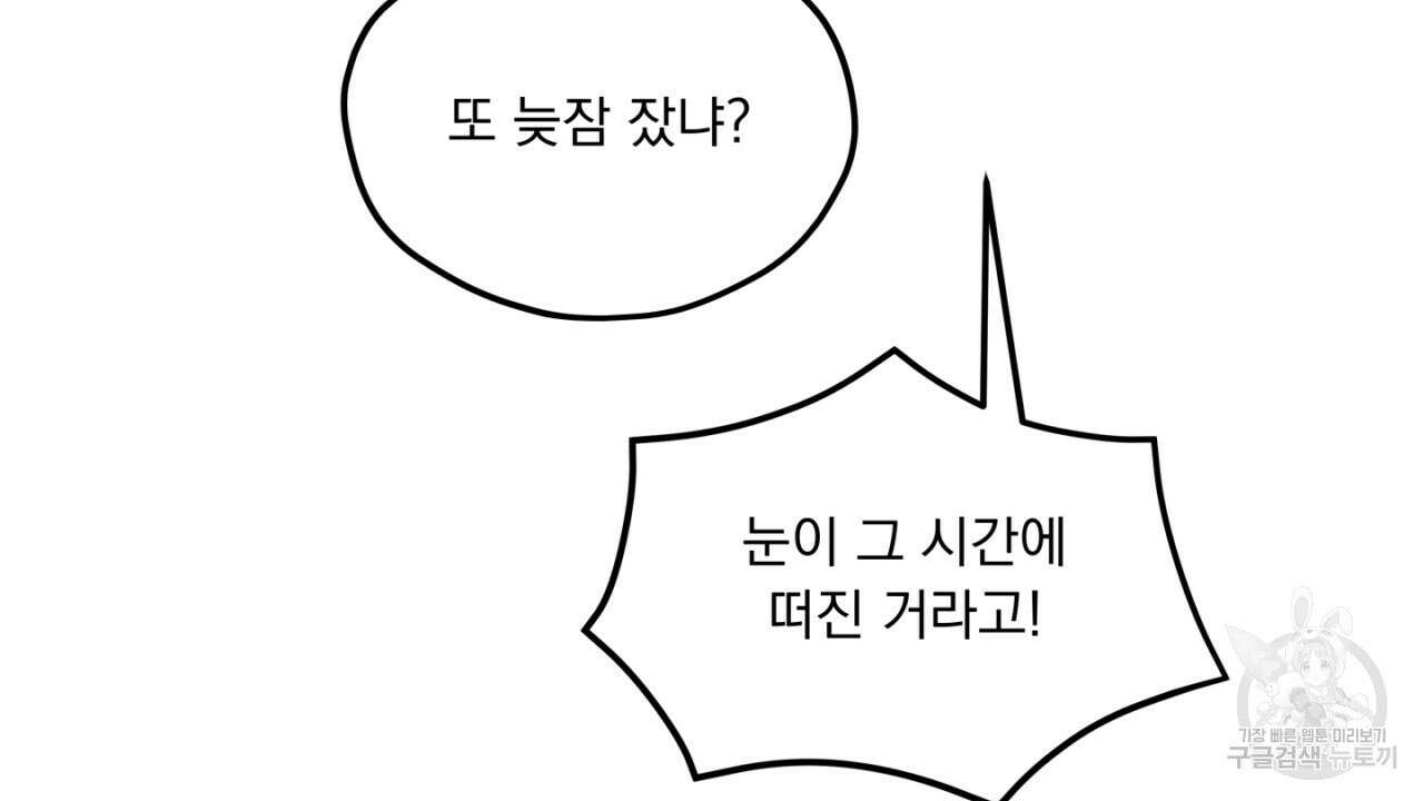 동결소년 5화 40