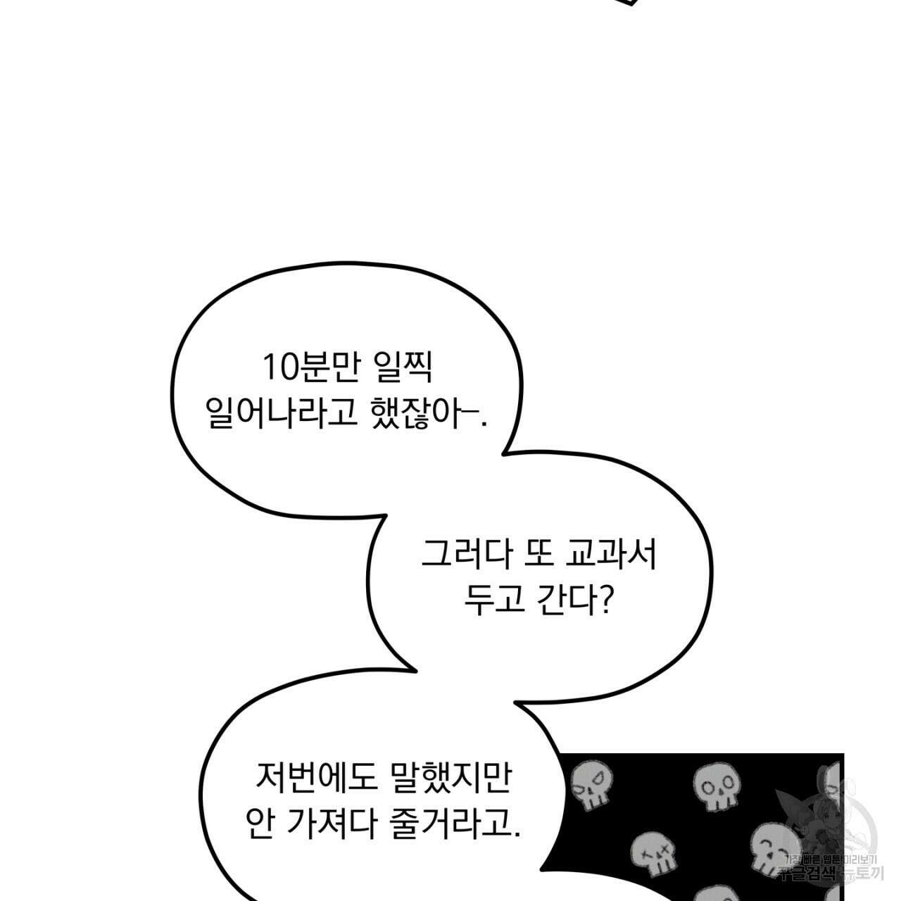 동결소년 5화 41
