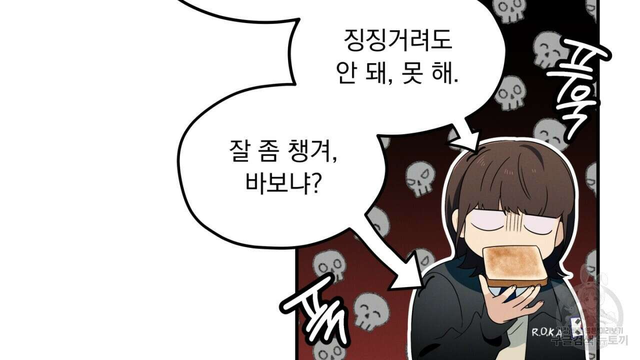 동결소년 5화 42