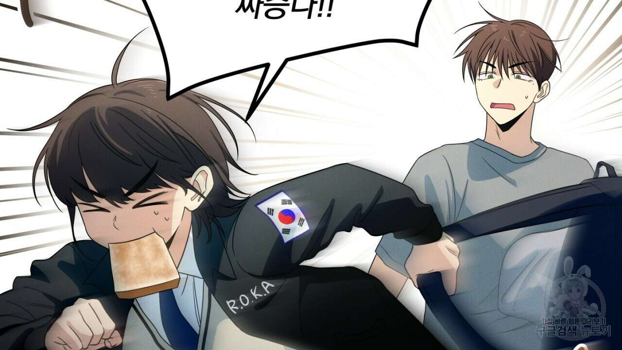 동결소년 5화 44