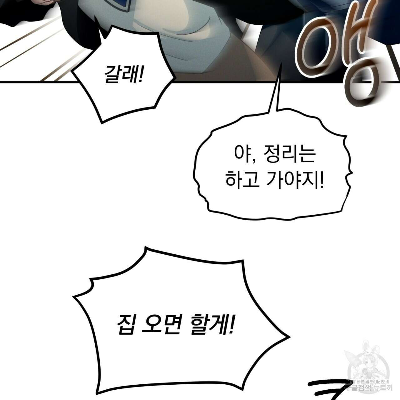 동결소년 5화 45