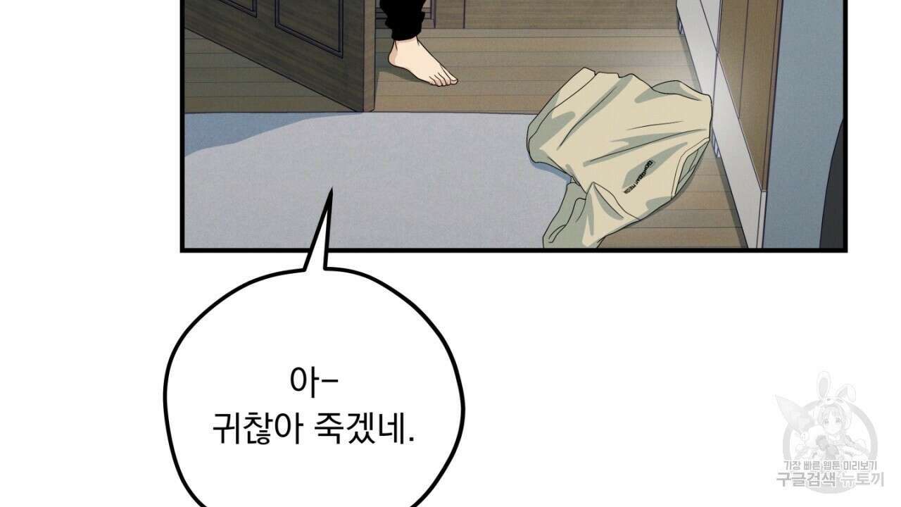 동결소년 5화 56