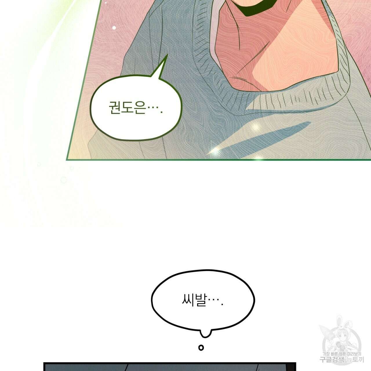 동결소년 5화 67
