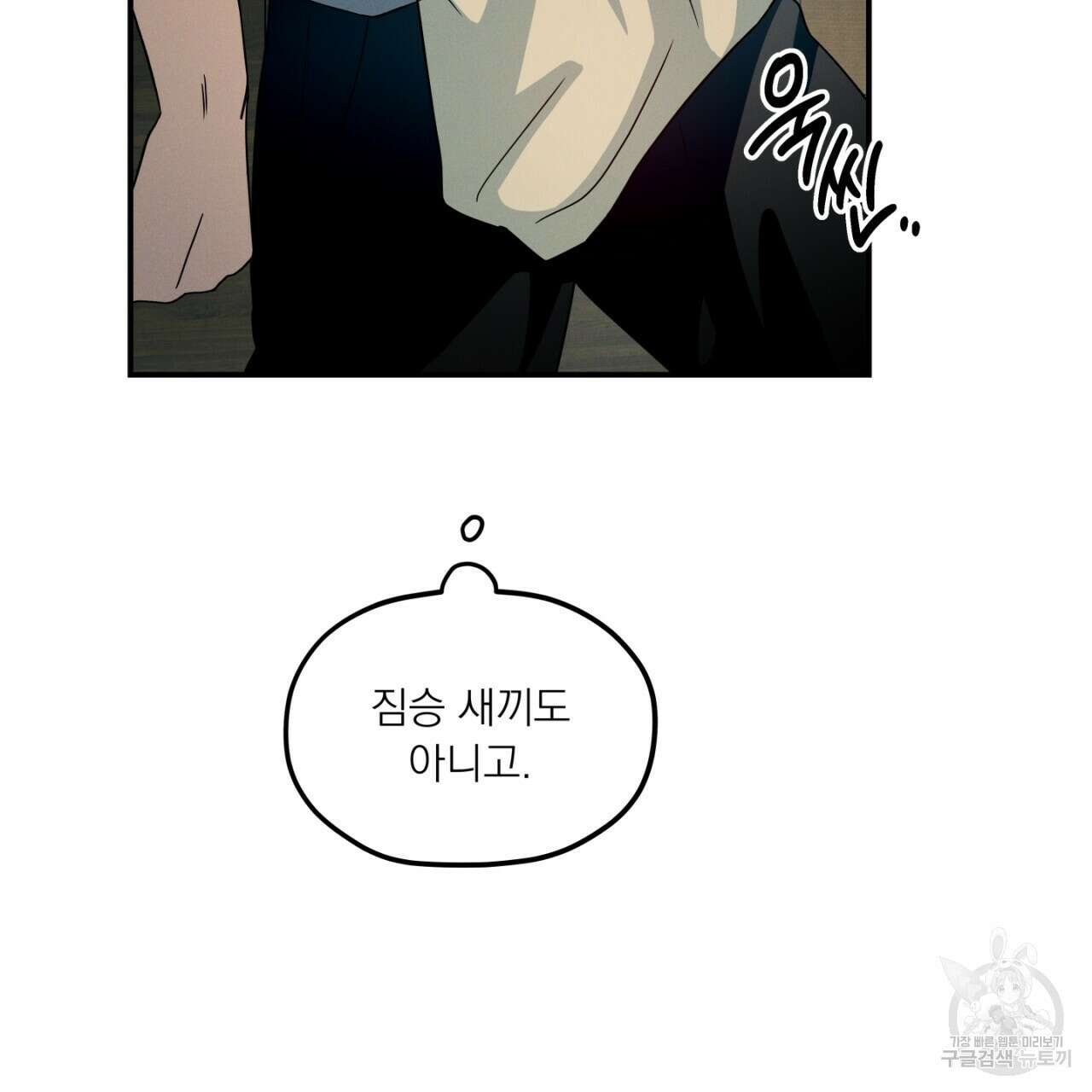 동결소년 5화 69