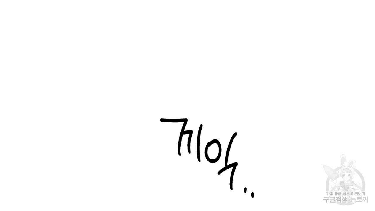 동결소년 5화 72