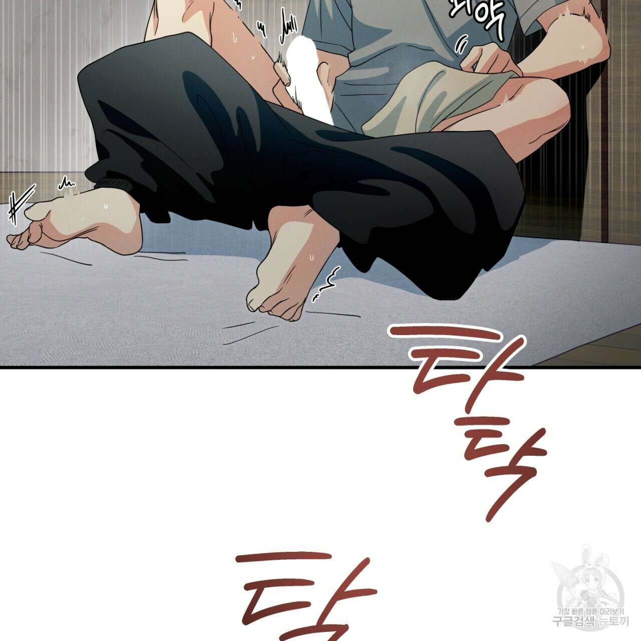 동결소년 5화 83