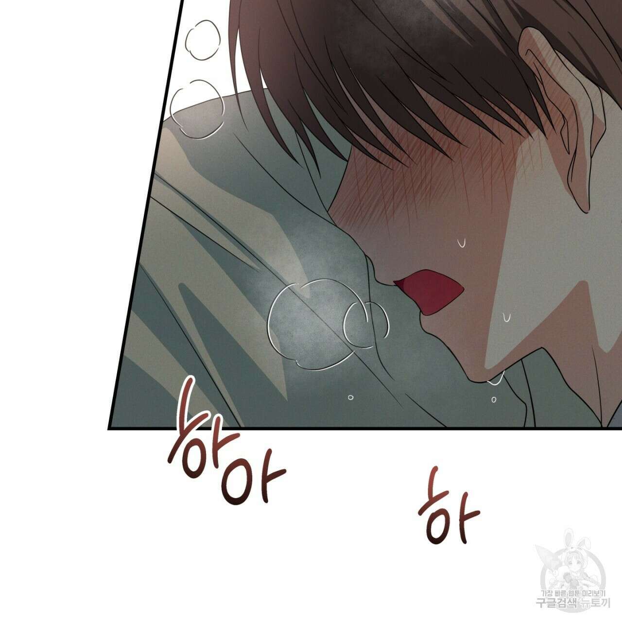 동결소년 5화 101