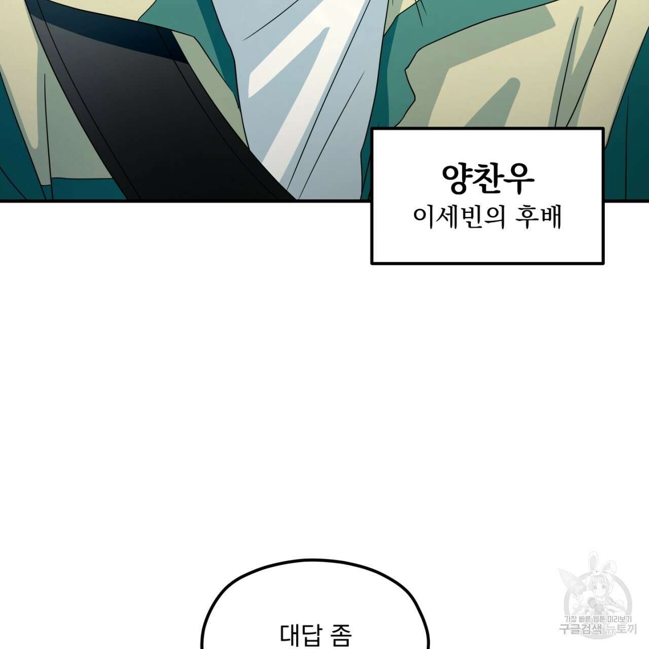 동결소년 5화 127