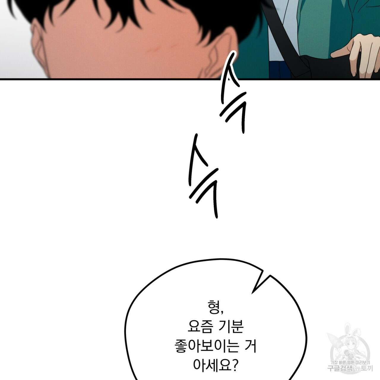 동결소년 5화 131