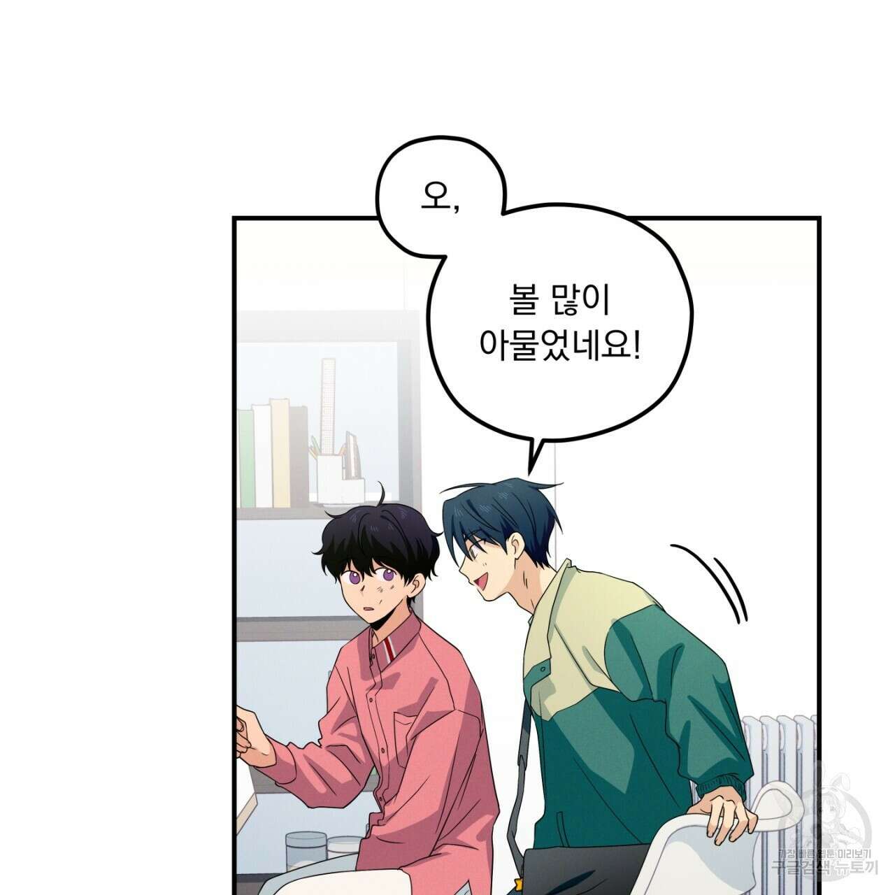 동결소년 5화 135