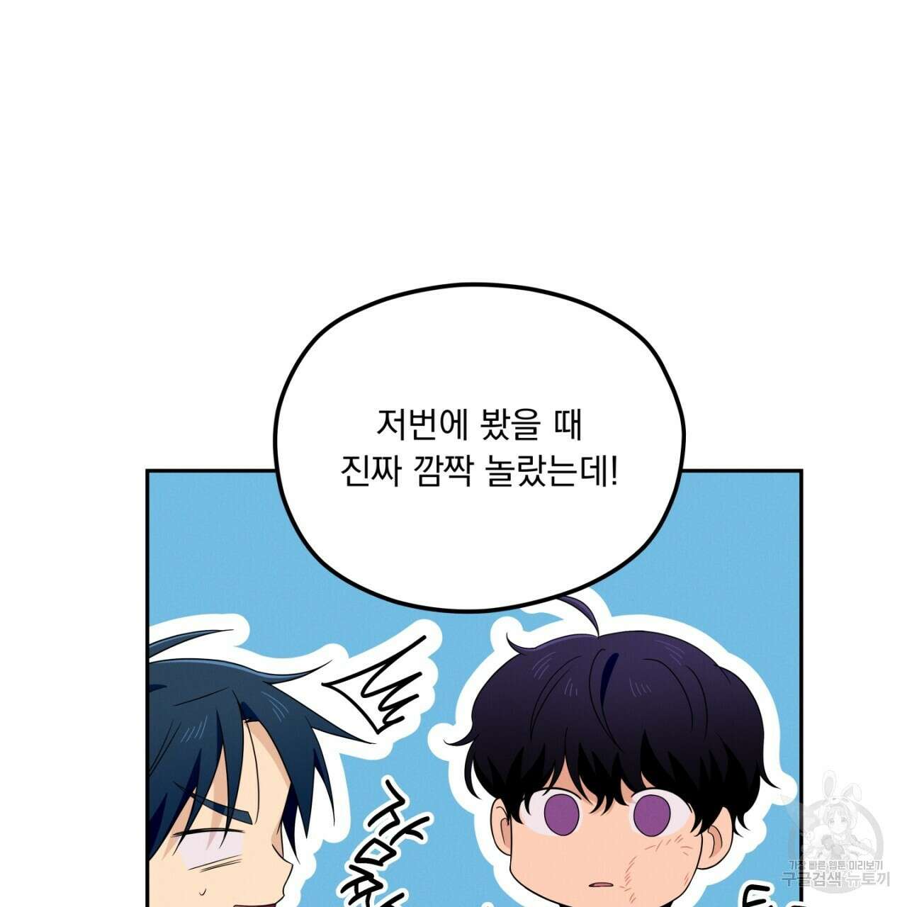 동결소년 5화 137