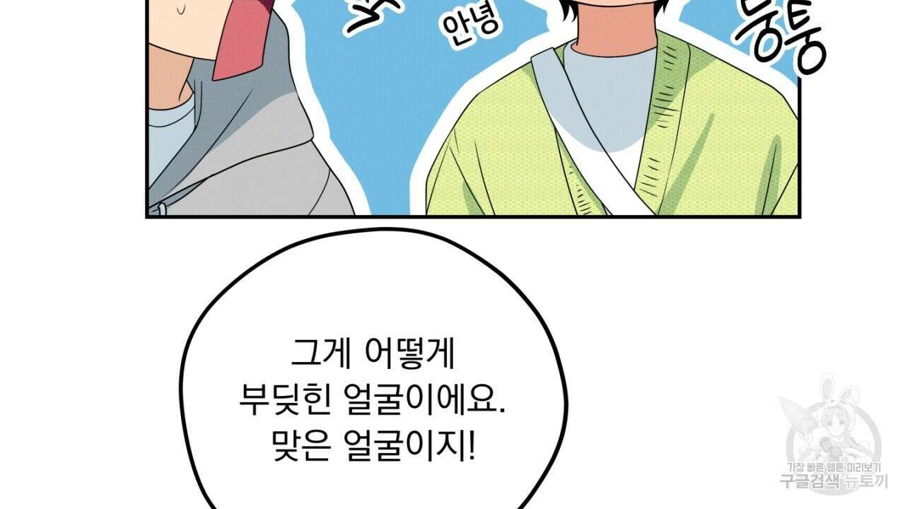 동결소년 5화 138