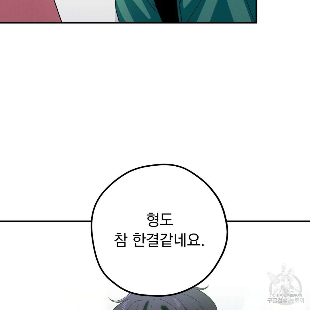 동결소년 5화 141