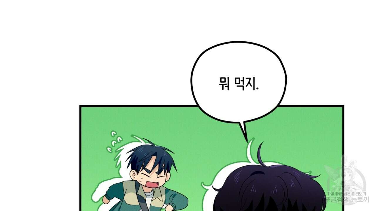 동결소년 5화 146