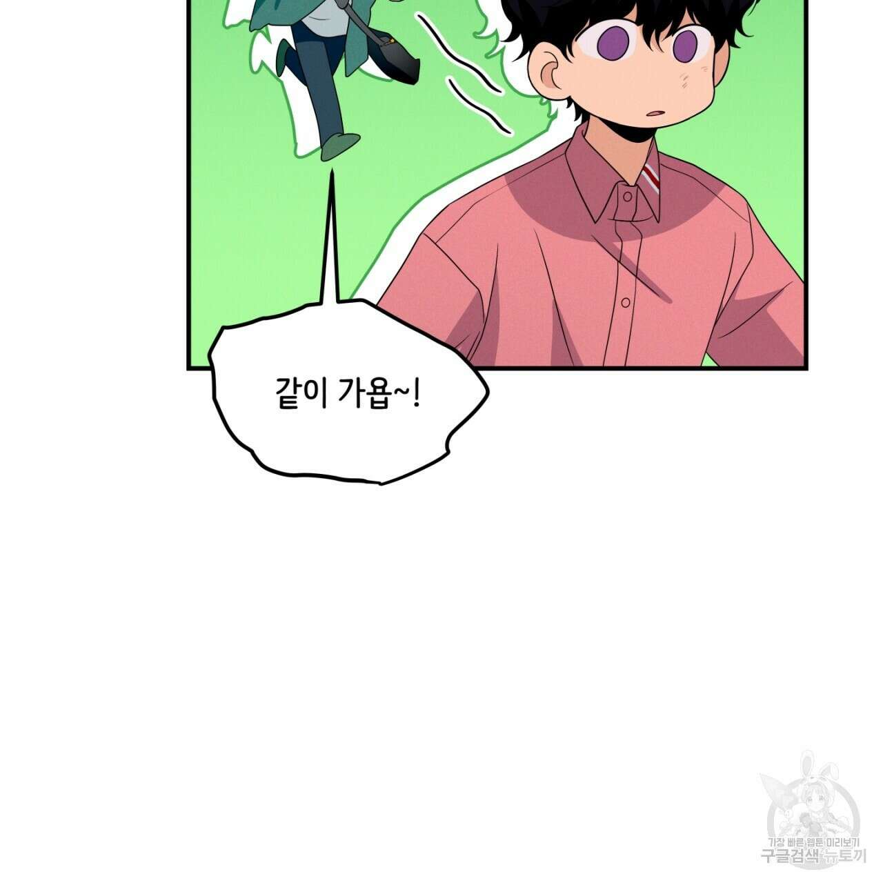동결소년 5화 147